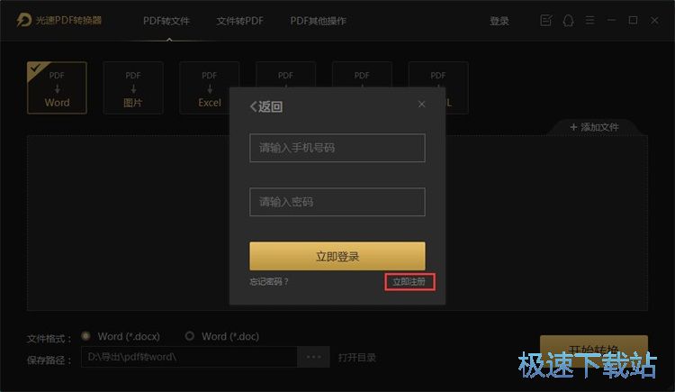 注册账号教程