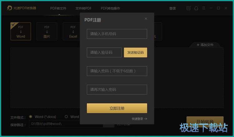 注册账号教程