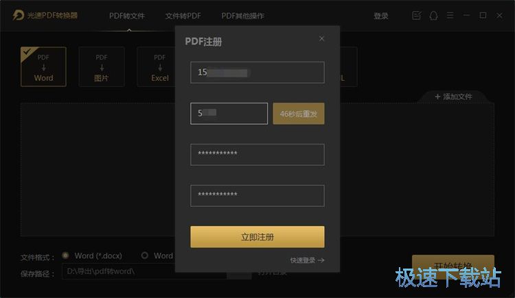 注册账号教程