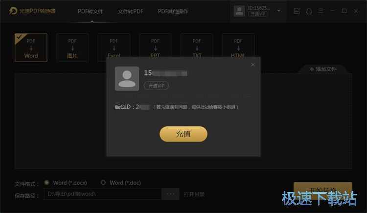 注册账号教程