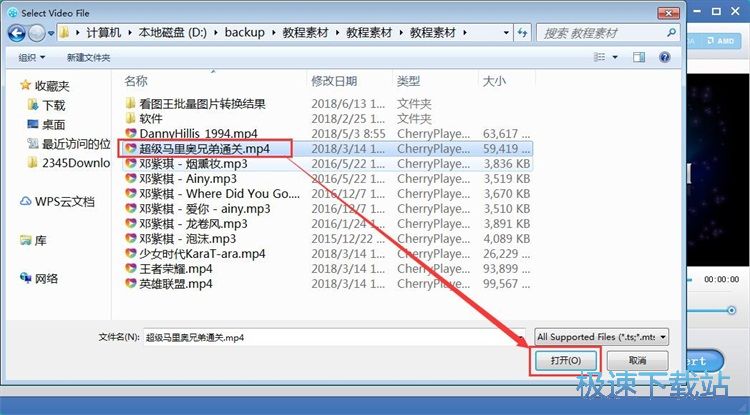 MP4转FLV教程
