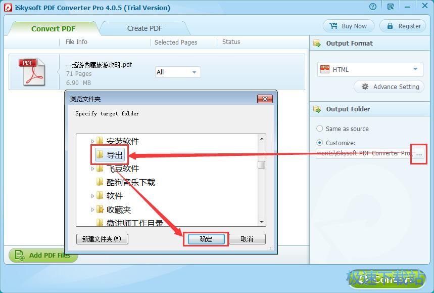 PDF转HTML教程