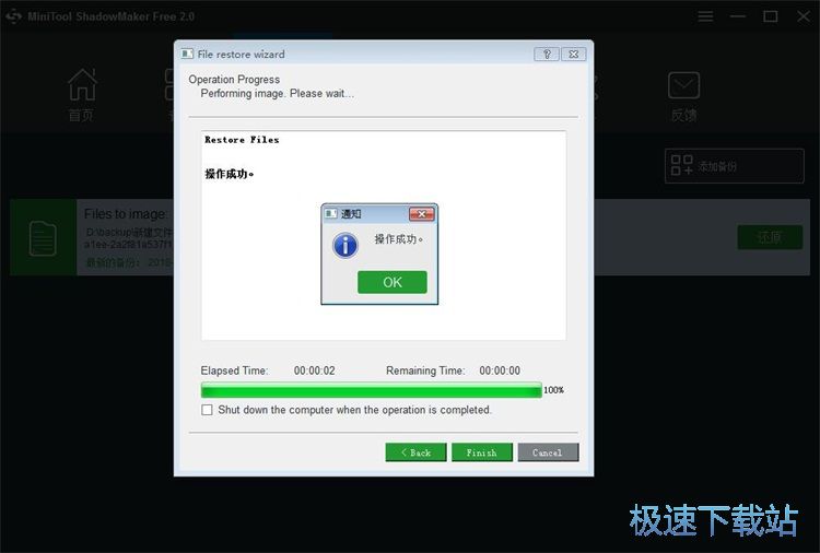 还原备份文件教程