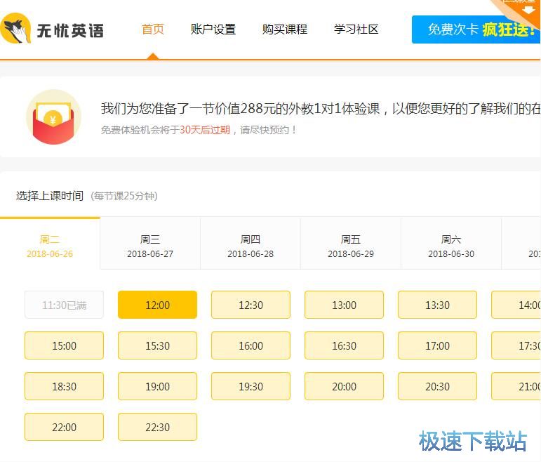 注册账号教程