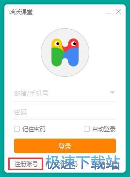 注册账号教程