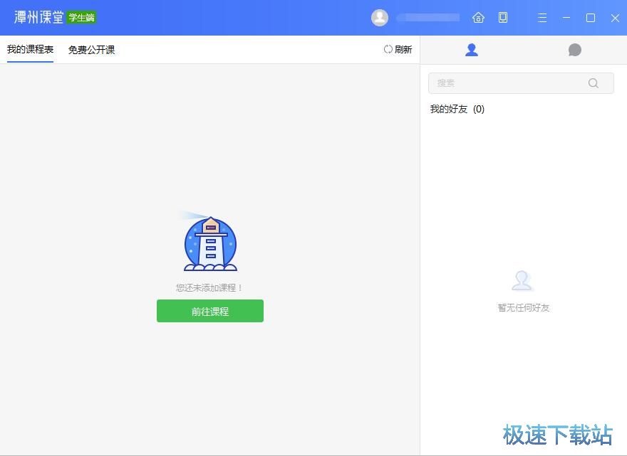 注册账号教程