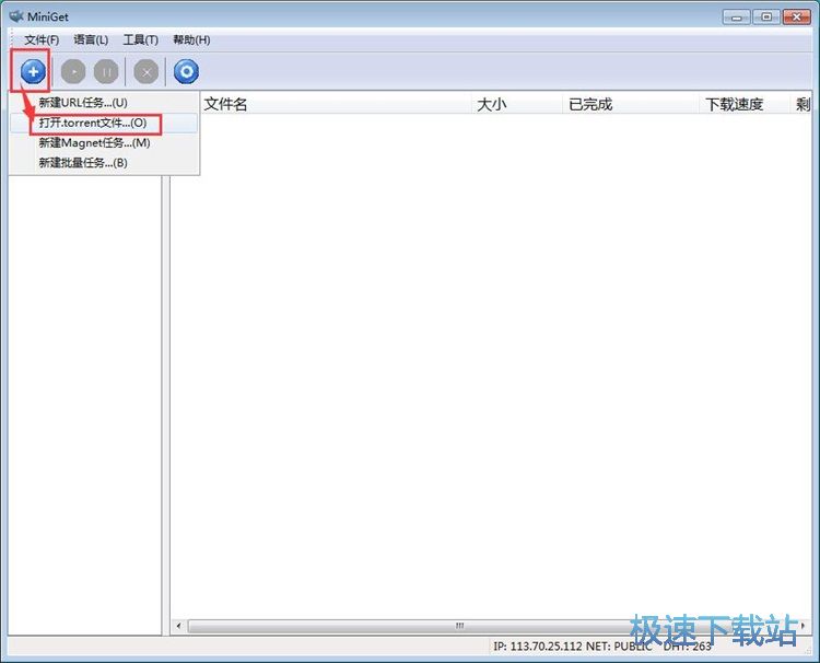BT下载教程