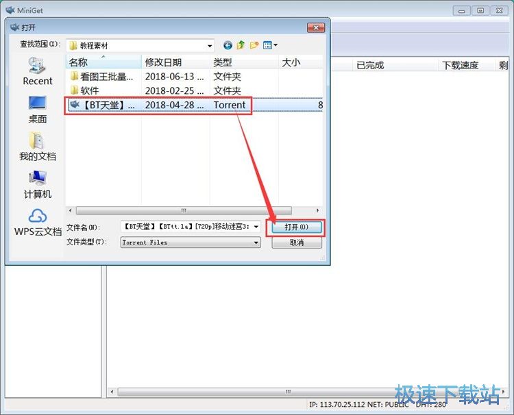 BT下载教程