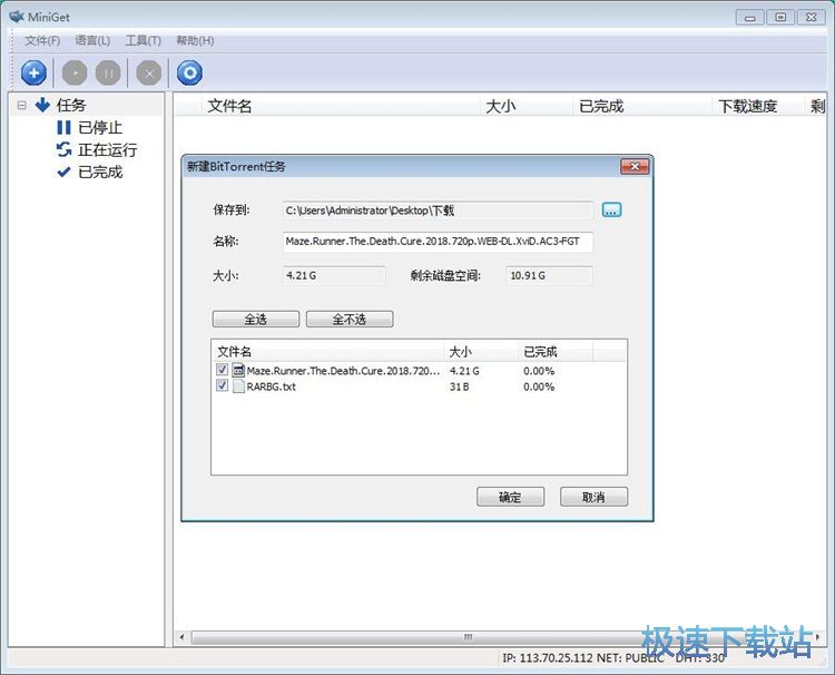 BT下载教程
