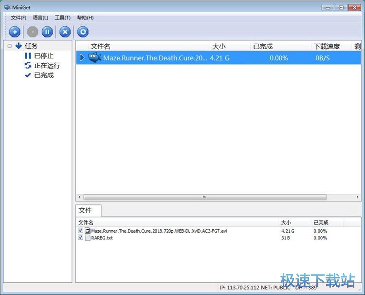 BT下载教程