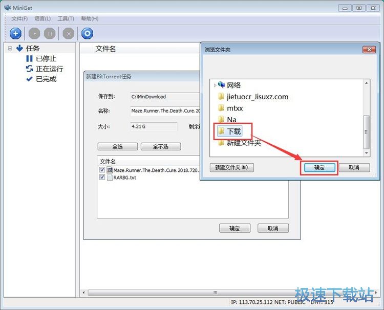 BT下载教程