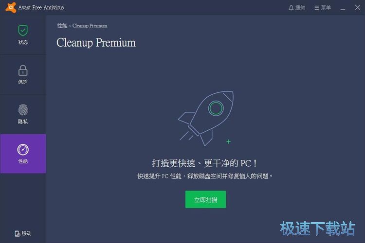 提高性能教程