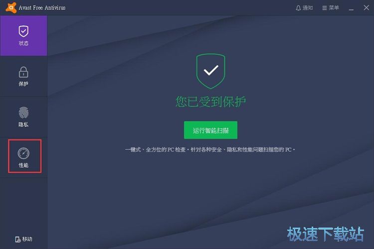 提高性能教程