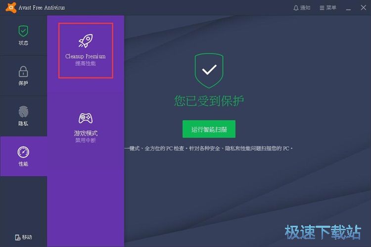 提高性能教程