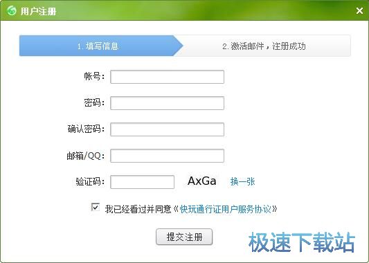 注册账号教程