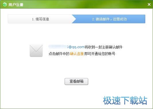 注册账号教程