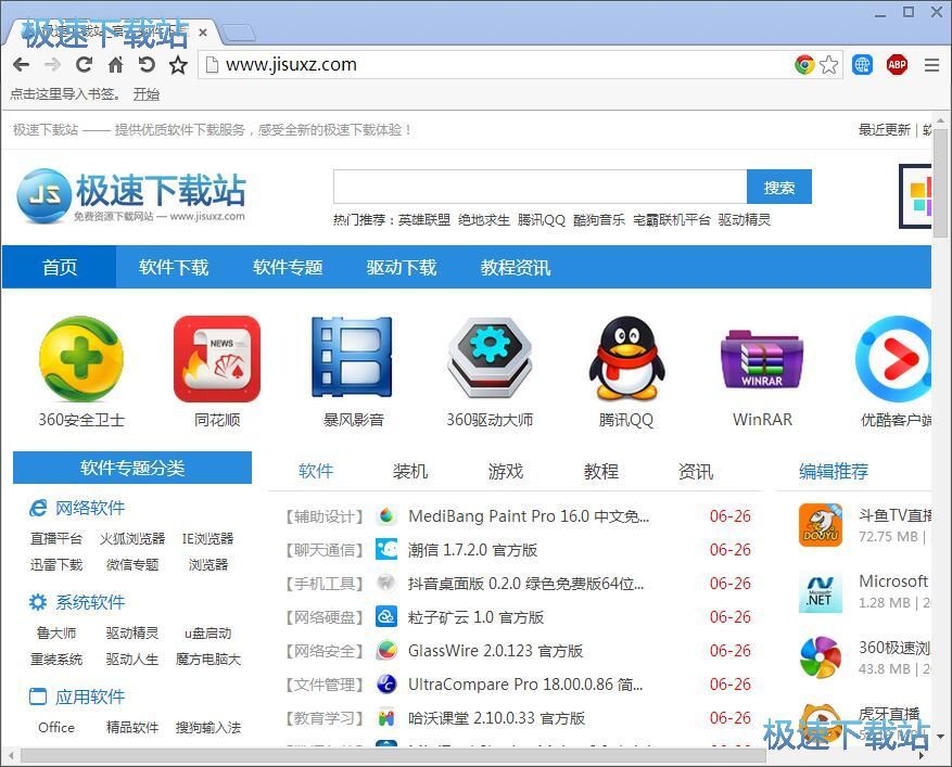 管理书签教程