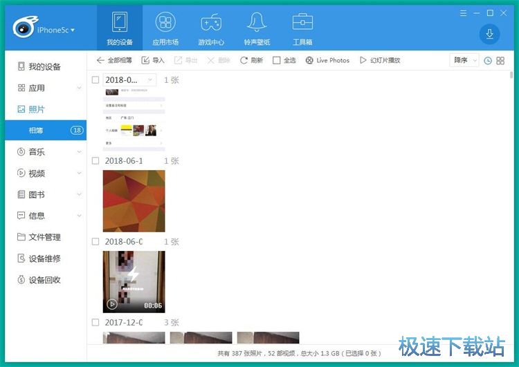 导入图片教程