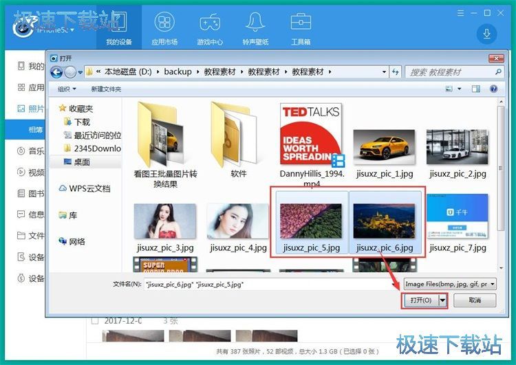 导入图片教程