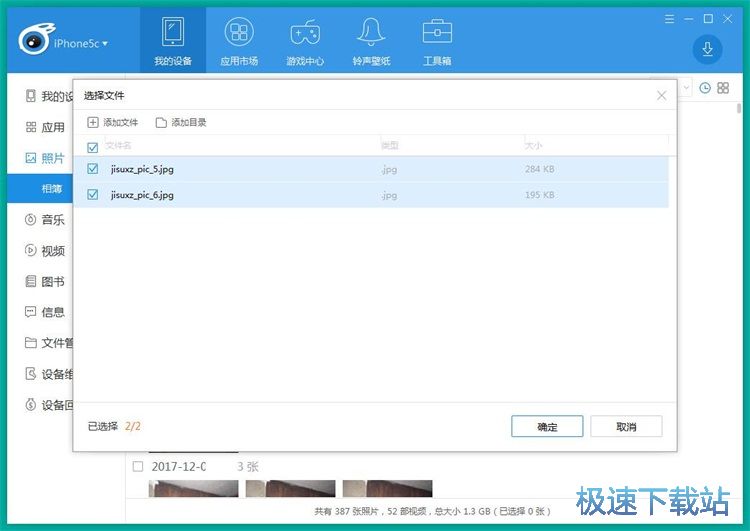 导入图片教程