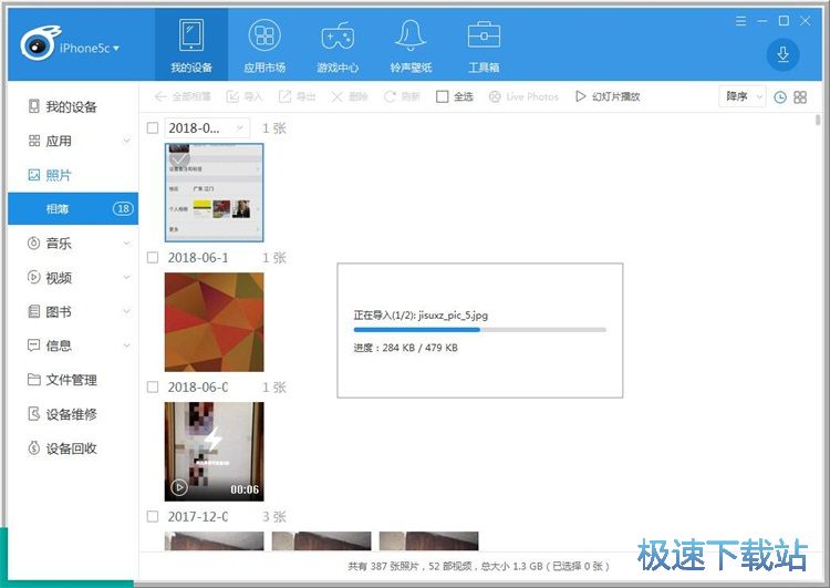 导入图片教程