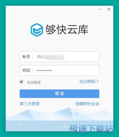 注册账号教程
