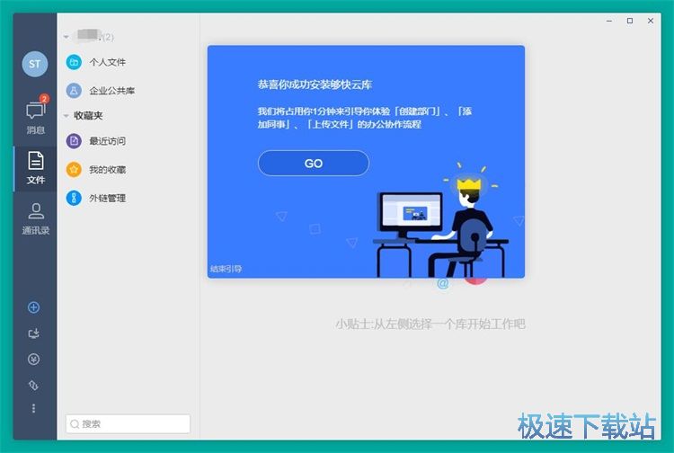 注册账号教程