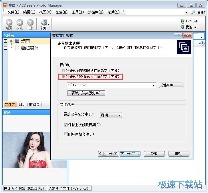 批量转换图片格式教程