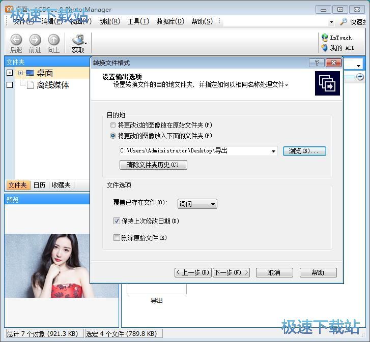 批量转换图片格式教程