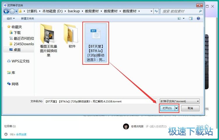 BT下载教程