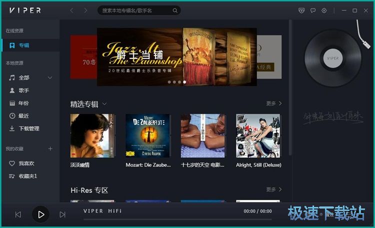 播放音乐教程