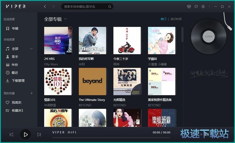 播放音乐教程