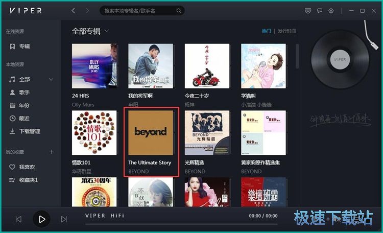 播放音乐教程