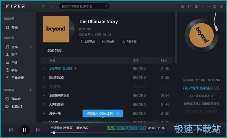 播放音乐教程