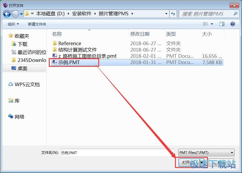 编辑图片教程