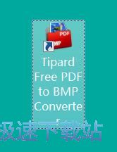 PDF转BMP教程
