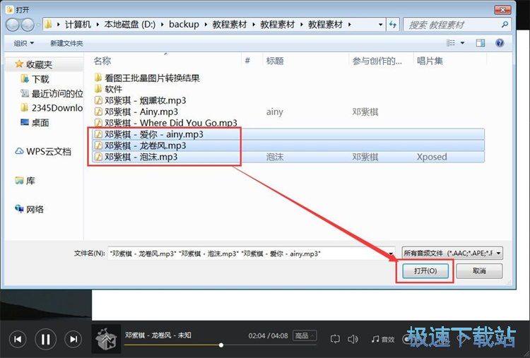音乐上传教程
