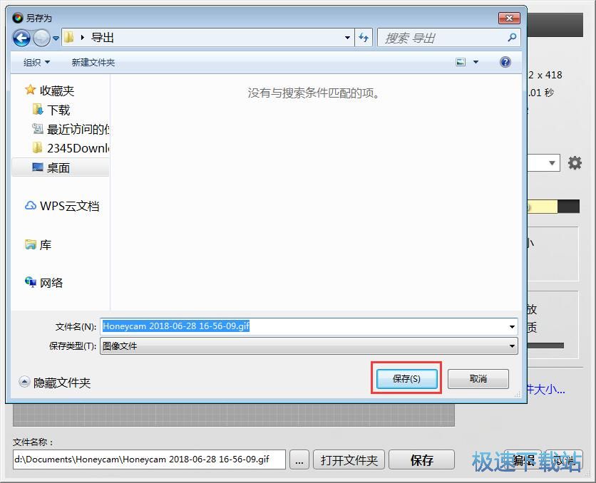 录制动图教程