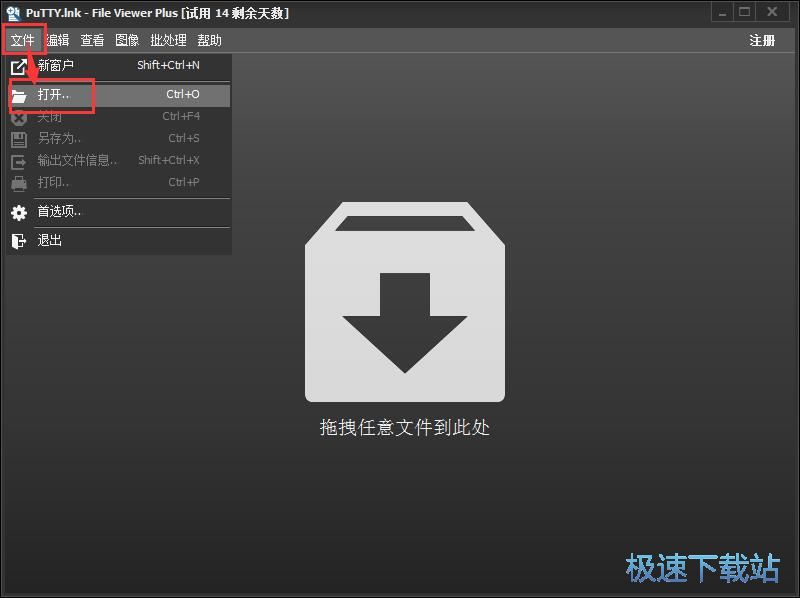 查看文件信息教程