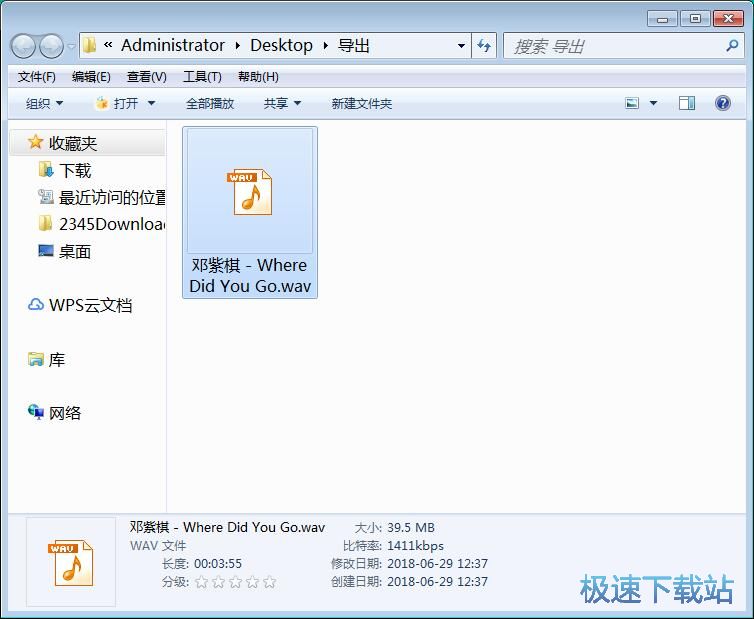 查看文件信息教程