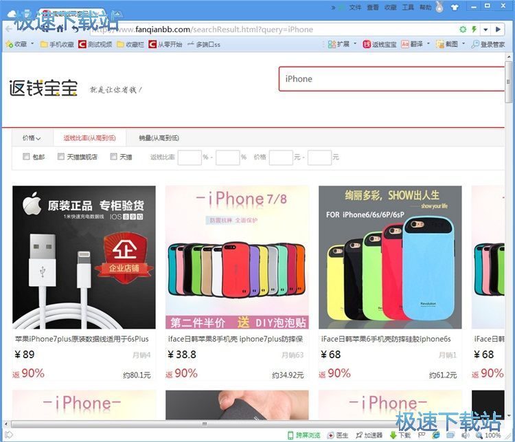 搜索商品教程