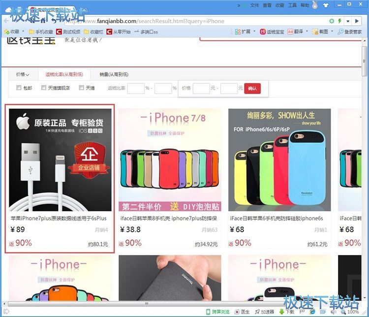 搜索商品教程