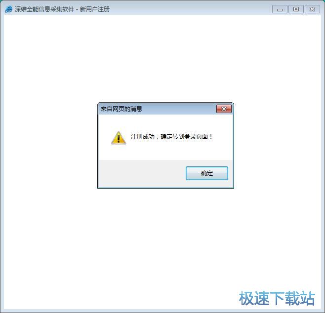注册账号教程