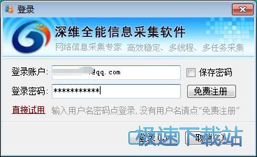 注册账号教程