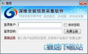 注册账号教程