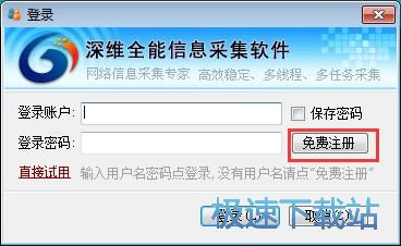 注册账号教程