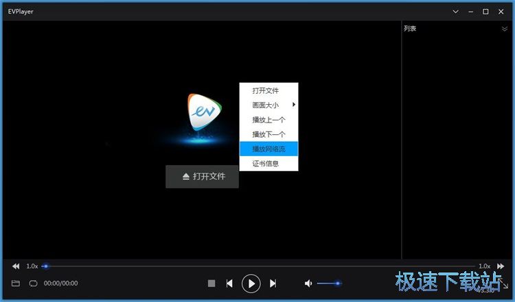 播放在线视频教程