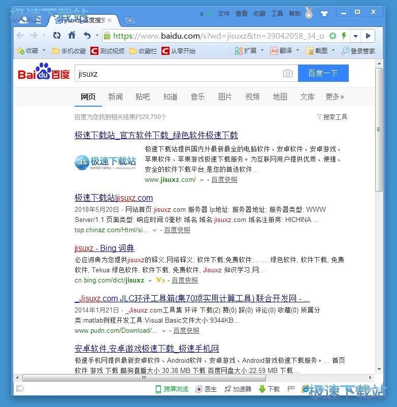 本地/在线搜索教程