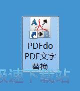 文字替换教程