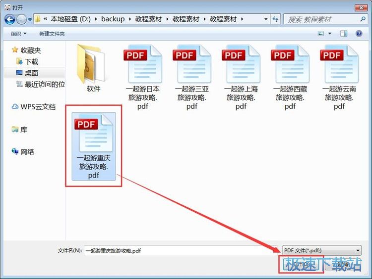 文字替换教程